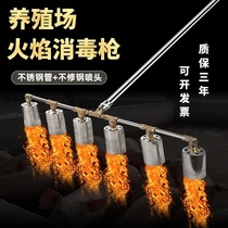 Farm disinfection flame disinfection gun Stainless steel multi-head three-head big spout Liquefied gas high temperature pig farm spitfire gun