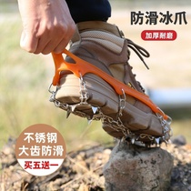 Non-slip shoe cover Outdoor crampons Stainless steel grab nail snow cover Steel chain set chain mountaineering shoes anklet Snow assist