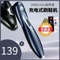 Household hand-held electric shoe polishing machine Rechargeable grinding machine Shoe polishing machine Shoe polishing artifact electric shoe brush