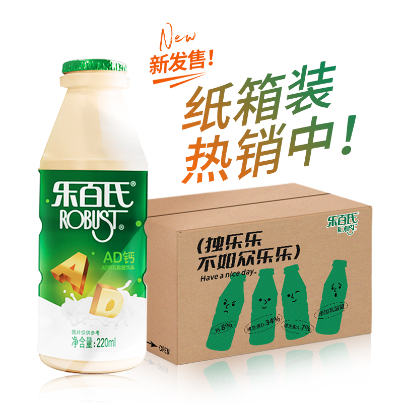 乐百氏ad钙奶220ml低脂补钙乳酸菌儿童牛奶