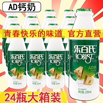 乐百氏ad钙奶整箱大瓶220ml*16瓶装[5元优惠券]-寻折猪