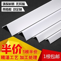 Corner protection strip pvc strip corner corner protection wall corner paste non-perforated corner protection strip male anti-collision corner protection