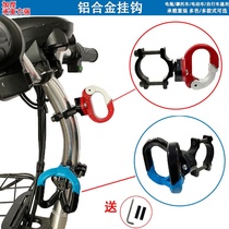 New Products Electric Car Hook Free to punch Battery Bike Aluminum Alloy Universal Motorcycle Bikes Front Hanging Hook