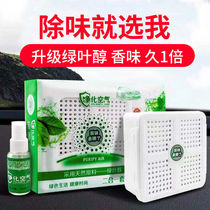 Automotive Balm Cream Solid Scents Perfume Pendulum NET TASTE MAGIC BOX TWO-IN-ONE AIR FRESCOED NEW AGENT CAR INTERIOR SWING PIECE