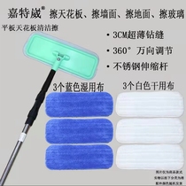 Ceiling mop 3 4 5 6 7 8 m telescopic rod rubbing against wall surface brick roof clean deity