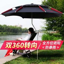 Fishing umbrella large fishing umbrella universal 360 anti-UV sun protection against rainstorm fishing beach umbrella