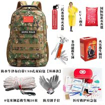 Emergency Rescue Package Home Suit Fire Tools Suit Self Rescue Survival Equipment Disaster Prevention People Disaster Emergency Kits