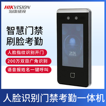 Hikvision DS-K1T641 Face recognition access control attendance all-in-one machine Office punch card system set