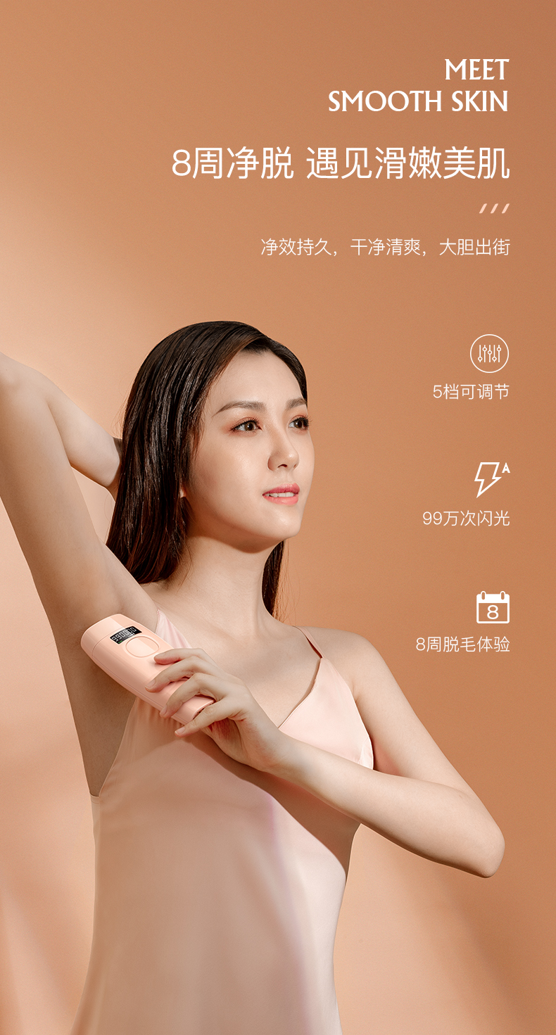 奥克斯ipl无痛脱毛仪99万次闪光手动自动双模式
