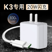 Applicable OPPOK3 charger flash charge 20 W oppok3 phone charger head original fit 20W flash charge oppok3 quick charge head original fit OPPOK3 charger plug line