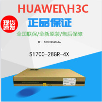 S1700-28GR-4X Huawei 24 port one thousand trillion one thousand trillion electric 4-port 10000 trillion optical switch non-webmaster