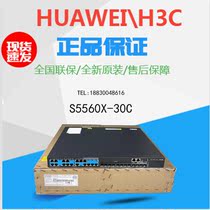 S5560X-30C S5560X-30C 30F-EI H3C H3C Huazzo 24-port one thousand trillion Electric outlet Optical mouth Extendable three-layer switch