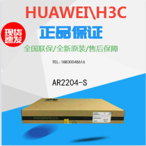 AR2204-S Huawei enterprise class router 3GE mouth brand new original super power