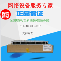 S1730S-S24T4S-AS1730S-S48T4S-A Huawei 2448 Full one thousand trillion Layer 2 Management Switch