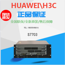 Huawei S7703 S7706 S7712 S7712 core switch sleeve ES0Z1B03ACS0 for another sales card