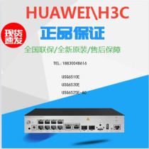 USG6510E USG6510E USG6530E USG6525E-AC USG6525E-AC-class firewall gateway