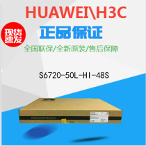 S6720-50L-HI-48S Huawei 480 thousand one trillion light 4 40GE 2 100GE mouth core switch