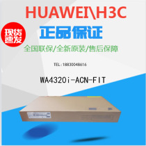 WA4320i-ACN-FIT Huthree indoor dual-frequency one thousand trillion wireless access point WIFI wireless AP