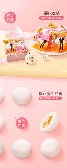 徐福记混合口味棉花糖500gx1件软糖结婚订婚糖果零食小吃下午茶_爱购