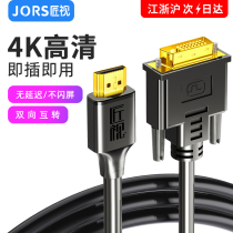 HDMI HDMI to DVI wire display wire HD wire computer laptop projector DVI to HDMI wire