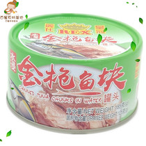 Les REX Crown tuna canned water-soaked Tuna block 185g sushi pasta salad pizza supplement