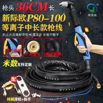 P80 plasma cutting machine accessories new European long cutting gun head Anti-scalding LGK-100 cutting gun cutting thread