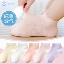 Girls' socks summer thin children's mesh breathable solid color baby girl short Korean style cotton socks for big kids