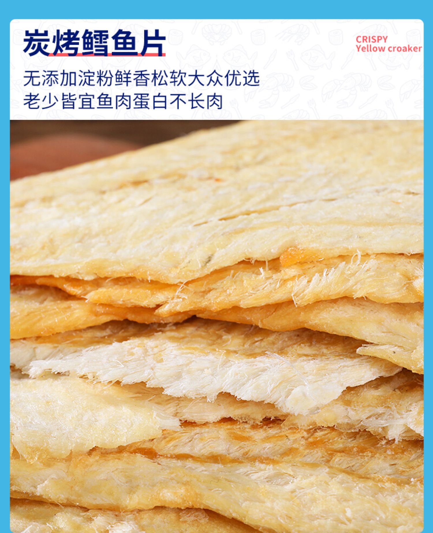 【第二件6.8元】史帝香酥即食小黄鱼