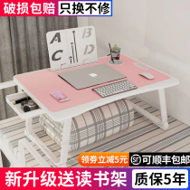 Small table on the bed Bedroom sitting floor foldable college students learning creative multi-function home childrens lazy table Laptop stand Bed with dormitory upper bunk artifact bay window small table board