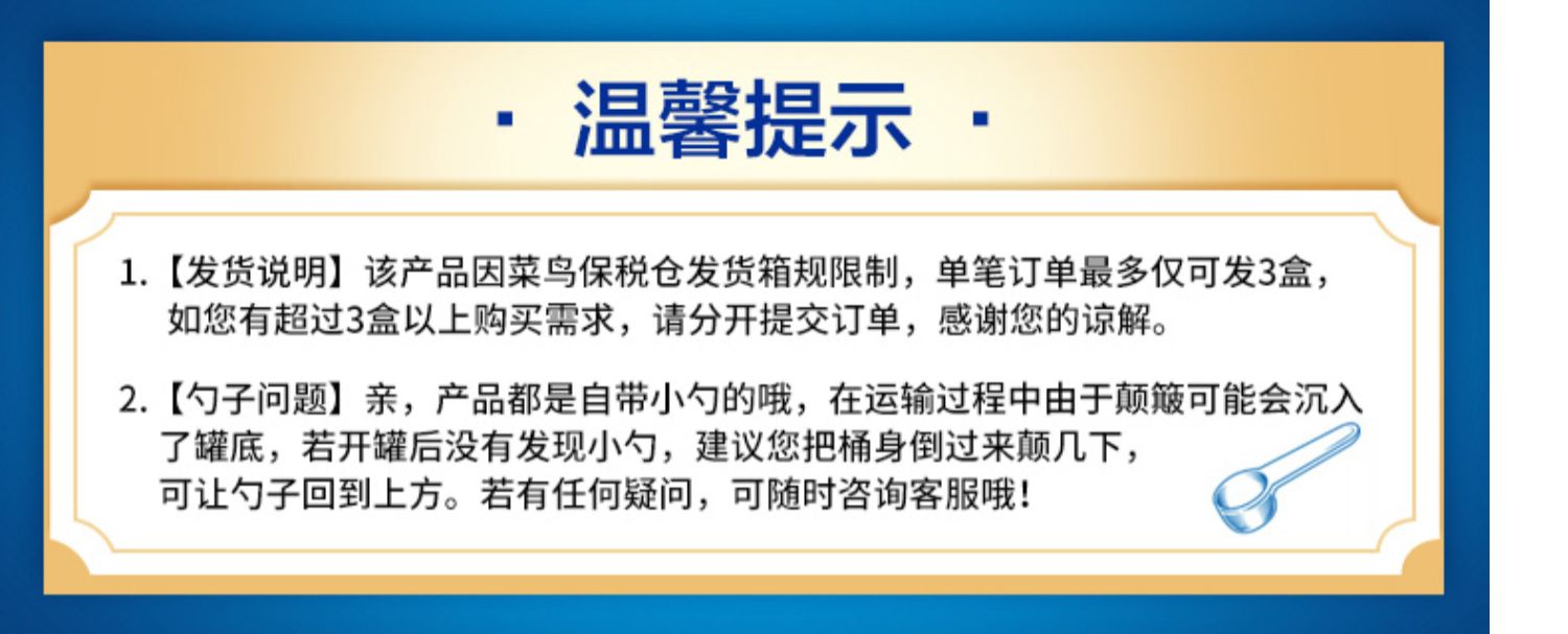 雅培港版保康速营养粉香草味380g*2瓶