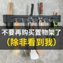 Stainless steel knife holder kitchen knives kitchen supplies multifunctional storage rack wall-mounted chopsticks tube knives integrated storage rack