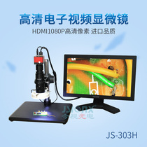 High-definition HDMI video electronic image microscope detector 1080P with remote control industrial camera Microscope High-speed high-definition industrial video electronic magnifying glass