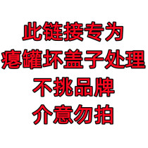 Special offer temporary milk powder deflated cans flat cans milk powder processing bad lid no lid milk powder processing special link