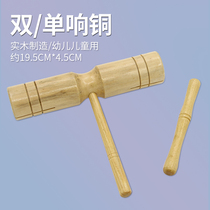Double sound tube Childrens musical instrument Percussion instrument Single sound tube ringing tube promotion