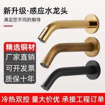 Fully automatic wall-sensitive faucet smart single cold and hot black golden whole copper wall water-sensing handwasher