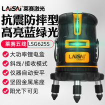 Leisai Gradienter Blue Green Light 3 Lines 5 Wire Laser Infrared Light High Precision Automatic Leveling Instrument 625s