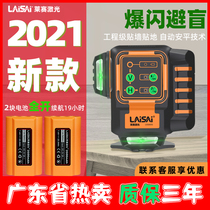 Leisai 12 wire sticking wall instrument laser gradienter green light appliometer LSG665 to race infrared twelve reticle meter