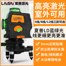 Leisai Gradienter Green Light Blue Light High Accuracy 12 Wire Infrared Laser Level Patch Wall Instrument Glare twelve Line Fine