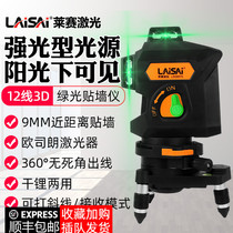 Leisai Gradienter Green Light High Precision Glare 12 Line Blu-ray Wallometer LSG667P Outdoor Infrared to race