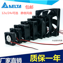 Delta dc 12v 24V 5 6 7 8 9 12cm silent case computer electric inverter source cooling fan