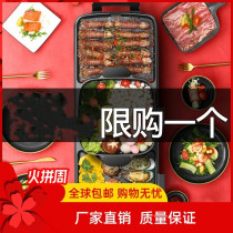 Hot Pot Barbecue Integrated Pan Home Stove Roast Pan Electric Grill Pan Multifunction Grilled Fish Korean-style Fire Baking Machine Han Style