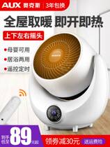 Oaks heater home energy-saving electricity-saving heating small sun bedroom office small speed heat heater