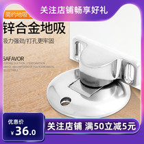Zinc alloy invisible suction mute door suction toilet door top silent anti-collision ground suction strong magnetic door suction