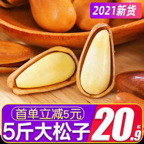 New Northeast original open pine nuts 500g hand-peeled red pine nuts large particles canned pregnant women nuts bulk snacks