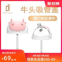 Baby Kingdom Newborn baby 330ml silicone bottle special accessories Straw Cup