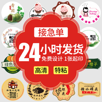 Two-dimensional code self-adhesive stickers customized takeaway advertising logo customized transparent waterproof label sealing stickers trademark stickers