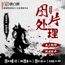 Picture processing repair P matting beautiful old photo repair color