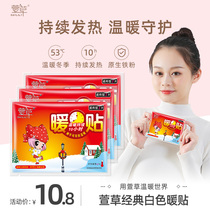 Daylilies white warm stickers warm baby girls with dysmenorrhea aunt warm palace cold warm body waist self-heating compress conditioning