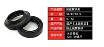 Wuyang Honda motorcycle WH125 front shock absorber oil seal Front fork oil seal Phantom God of war Fenglang domination