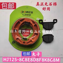 Applicable HJ taiko brake pads motorcycle accessories HJ125-8 GN125 front disc brake pads leather